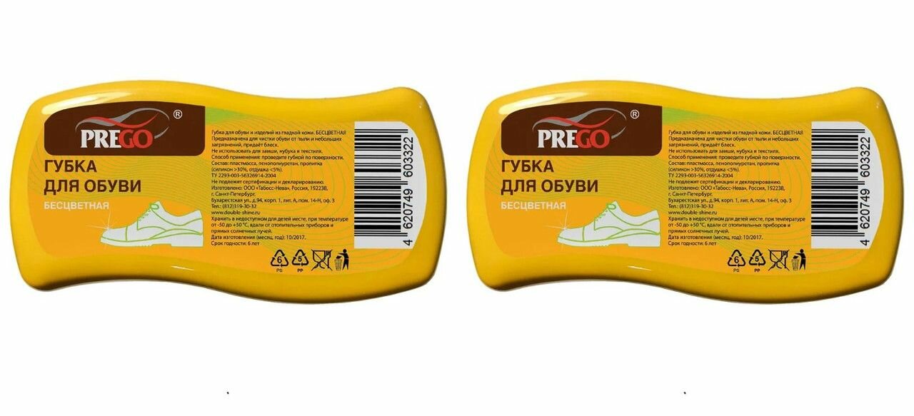 Губка для обуви и изделий из кожи Волна "PREGO", бесцветный