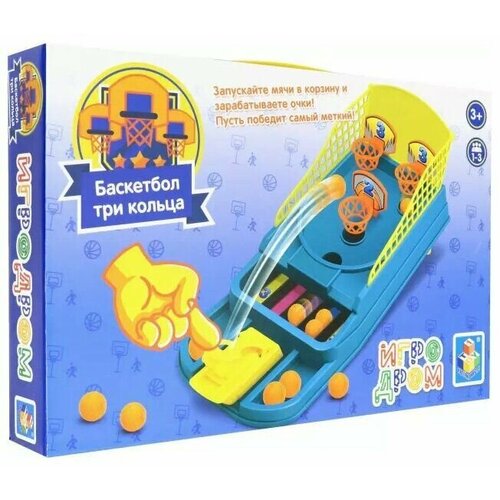 1toy Игродром Игра Баскетбол три кольца 33*5*21см