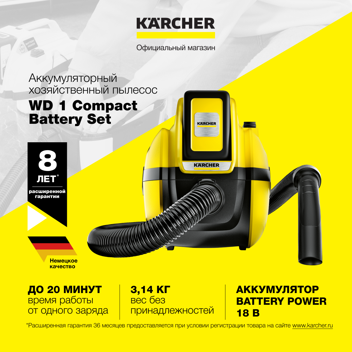 Аккумуляторный хозяйственный пылесос Karcher WD 1 Compact Battery Set 1.198-301.0
