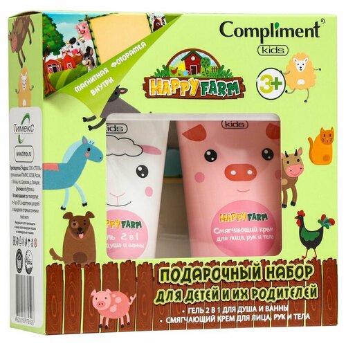 Compliment Подарочный набор Крем для лица рук и тела + гель для душа + магнит Kids Happy Farm №1163, 300 мл крем для тела магия красоты детский крем