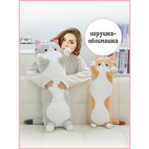 Длинная кошка-подушка 90см, коричневая мягкая игрушка Long Cat 90 / Кот-батон длинный / Кошка подушка большая Коричневая