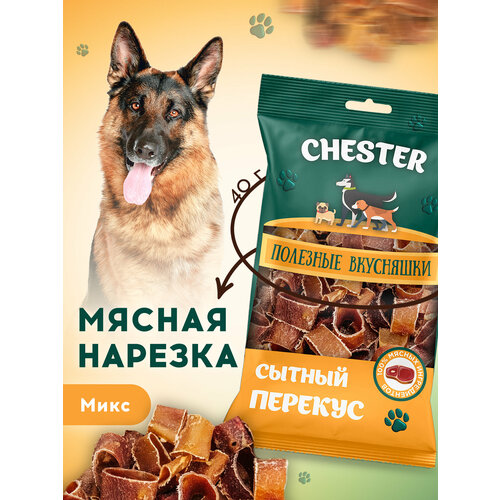 CHESTER Мясная нарезка микс (говядина) darto мясная нарезка микс 50гр