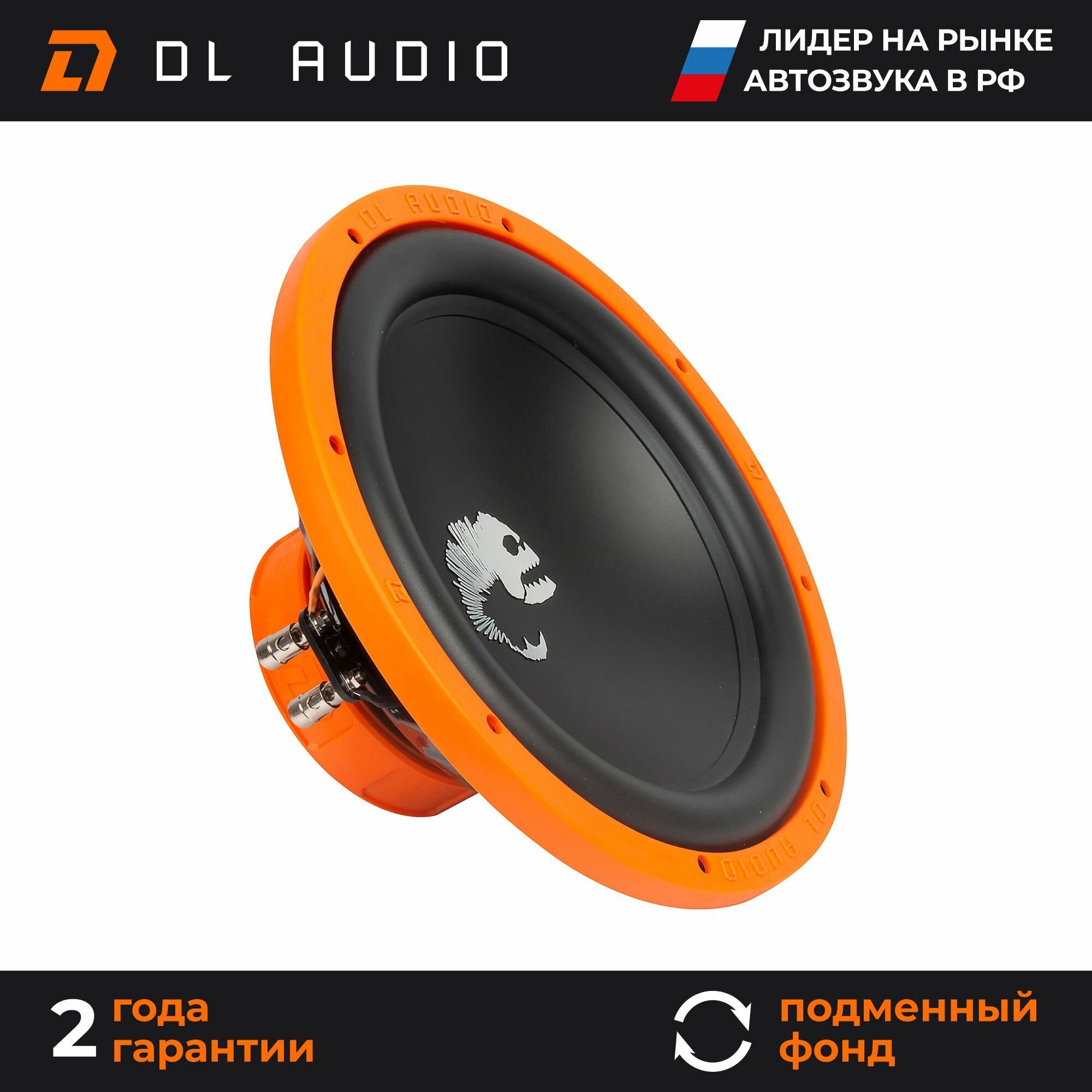 Сабвуфер автомобильный 12 дюймов DL Audio Piranha 12