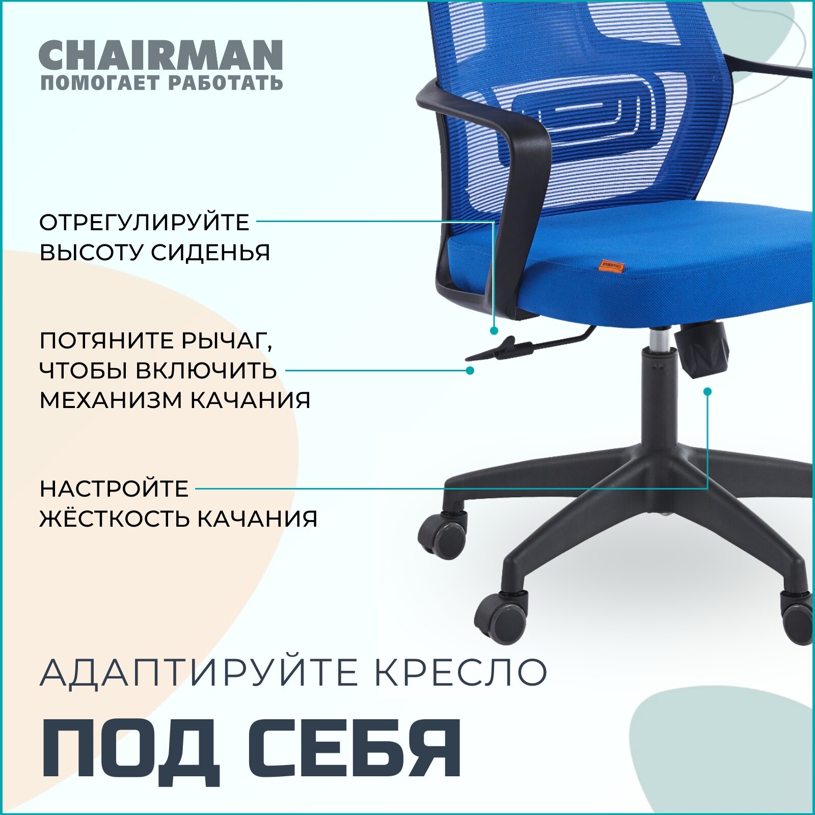 Офисное кресло, кресло руководителя CHAIRMAN CH636, ткань/сетка, синий, черный пластик