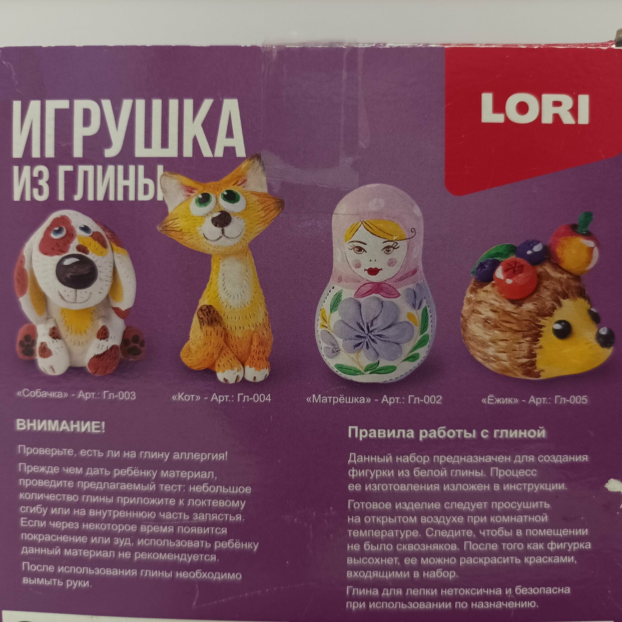 Игрушка из глины Lori Матрешка - фото №16