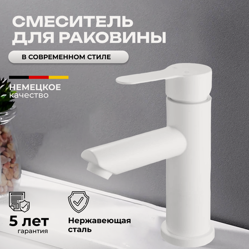 Изображение товара Смеситель для раковины в ванную / Смеситель для умывальника / Смеситель для раковины белый / Нержавеющая сталь. Белый. Однорычажный.