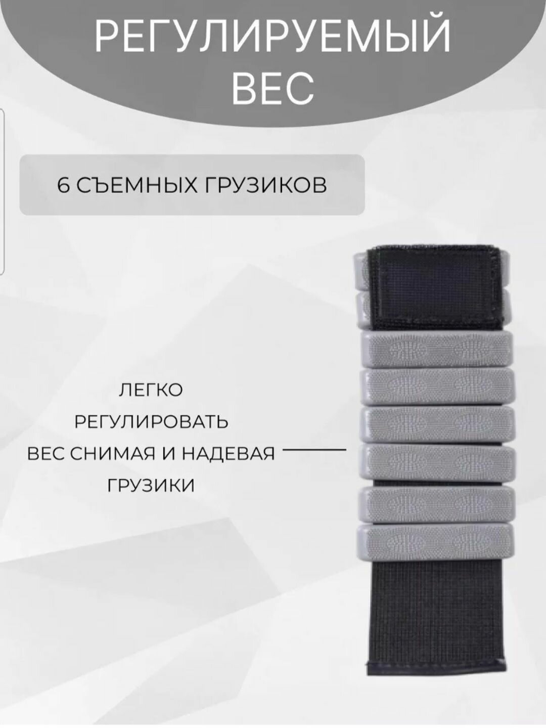 Утяжелитель 400 г