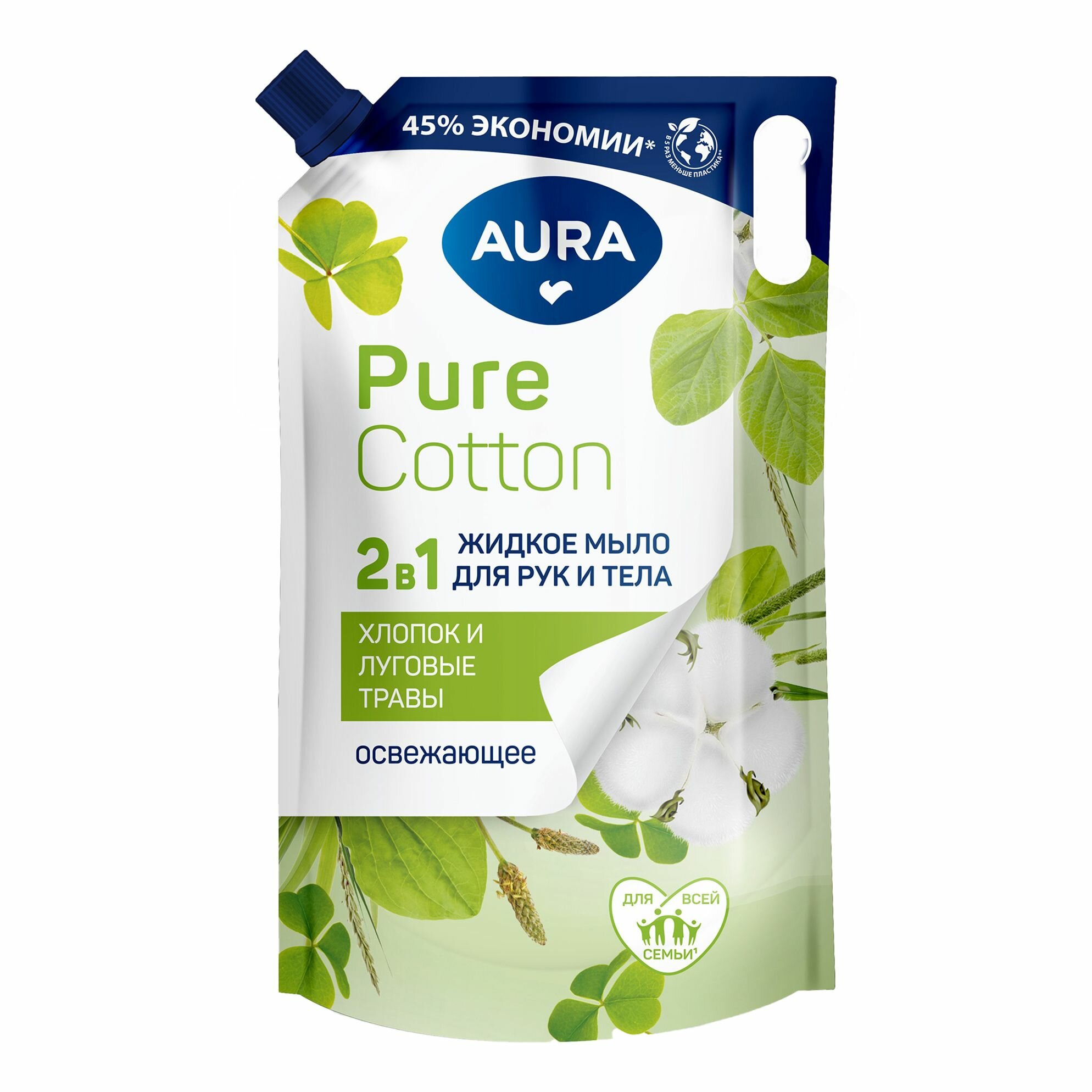 Мыло-уход жидкое Aura Pure Хлопок и луговые травы 850 мл