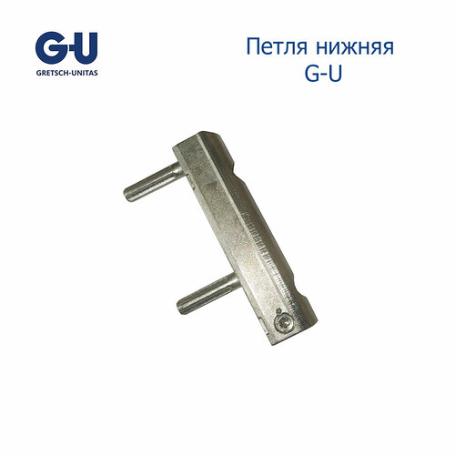 нижняя петля на раме g u опора нижняя uni jet d штыри 6 22 белая Петля нижняя G-U