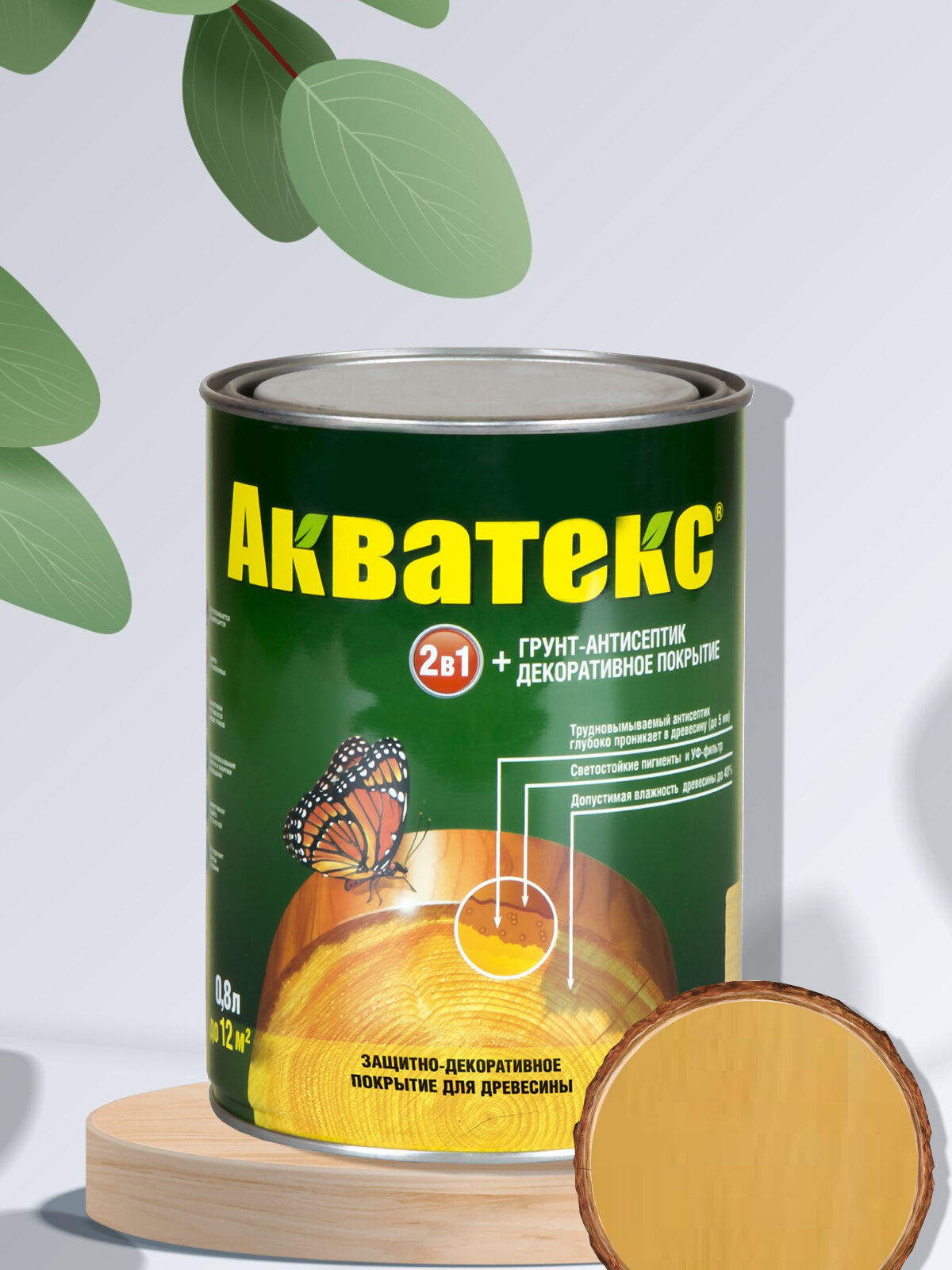 "Акватекс" - декоративная пропитка и грунтовка объемом 0,8 литра, цвет "Сосна"