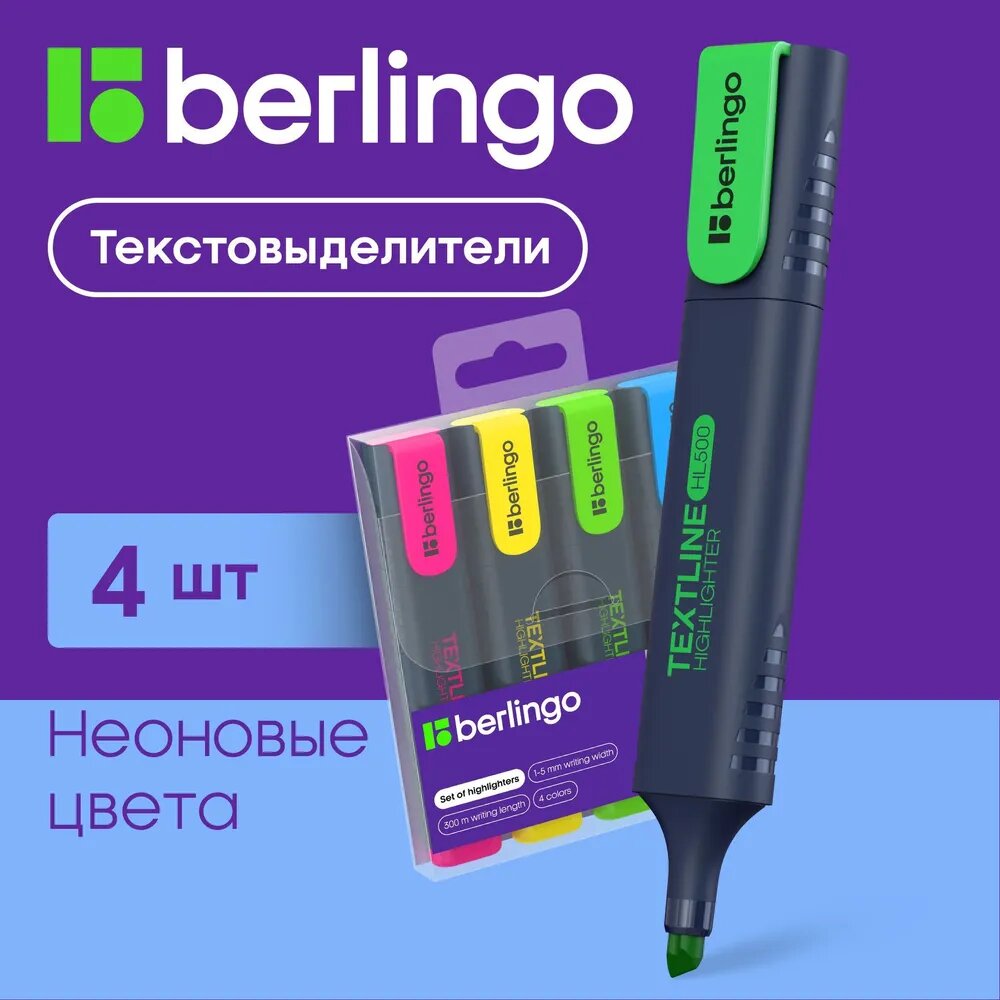 Набор текстовыделителей Berlingo "Textline HL300", 4цв, 1-5мм