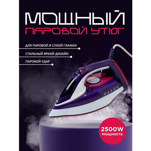 Домашний утюг электрический проводной с антипригарным покрытием с функцией вертикальной глажки паровой2500Вт утюг для дома 369900₽