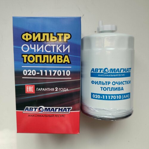 Фильтр очистки топлива 020-1117010 МТЗ ЗИЛ ПАЗ ГАЗ дв ММЗ Д 240 245 260 Автомагнат 560₽