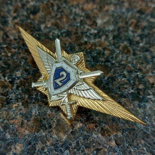 Изображение товара Знак нагрудный классность офицерского состава МО РФ - 2 класс