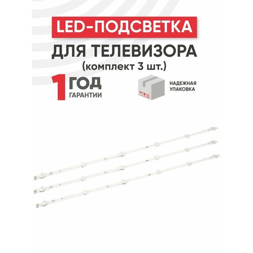 LED подсветка (светодиодная планка) для телевизора RH-D32071235-01-6LED (комплект 3шт) подсветка светодиодная для телевизора 32 toshiba 12led6v 12 led 3шт