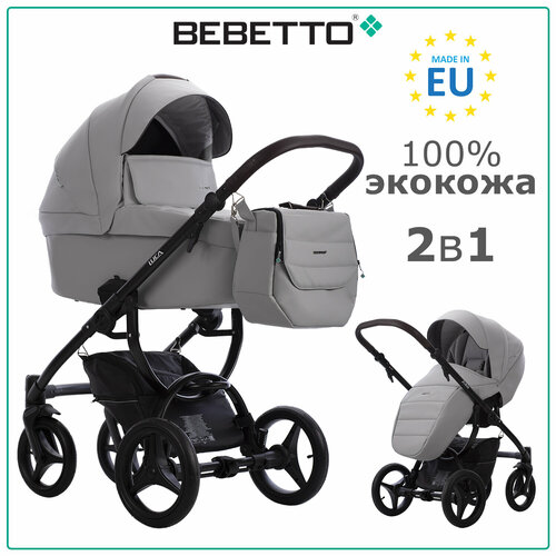 Детская коляска 2 в 1 Bebetto Luca PRO (100% экокожа) NEW 30_CZM