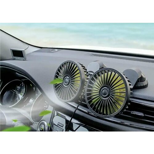 Двойной Автомобильный вентилятор 186400₽