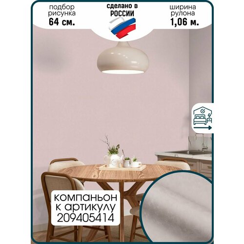 Обои виниловые на флизелиновой основе однотонные метровые