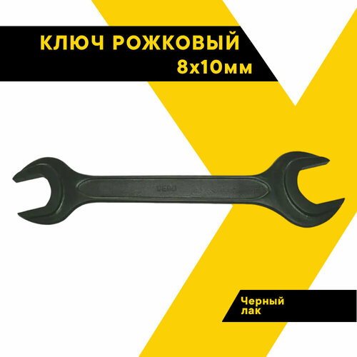Ключ гаечный рожковый 8х10мм черный лак техмаш 510108 117₽