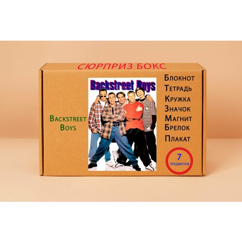 подарочный набор backstreet boys бэкстрит бойз 5 Подарочный набор Backstreet Boys - Бэкстрит Бойз № 1