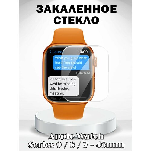 Защитное закаленное стекло для Apple Watch Series 9 / 8 / 7 45мм - прозрачное противоударное стекло 3d для apple watch s8 45 мм watch s7 45 мм полное покрытие черный