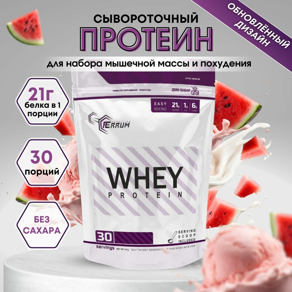 Протеин Whey Protein от Ferrum Nutrition/ Сывороточный протеин / Протеиновый коктейль для похудения / вкус: арбузное мороженое. 900 грамм, 30 порций.