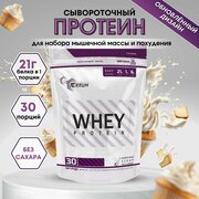 Протеин Whey Protein от Ferrum Nutrition/ Сывороточный протеин / Протеиновый коктейль для похудения / вкус: бисквит. 900 грамм, 30 порций.