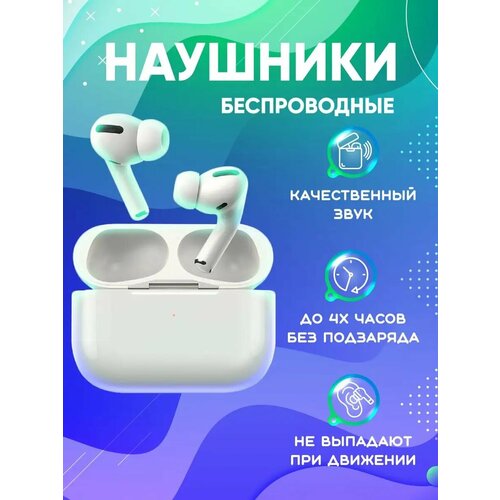 Наушники беспроводные 990₽