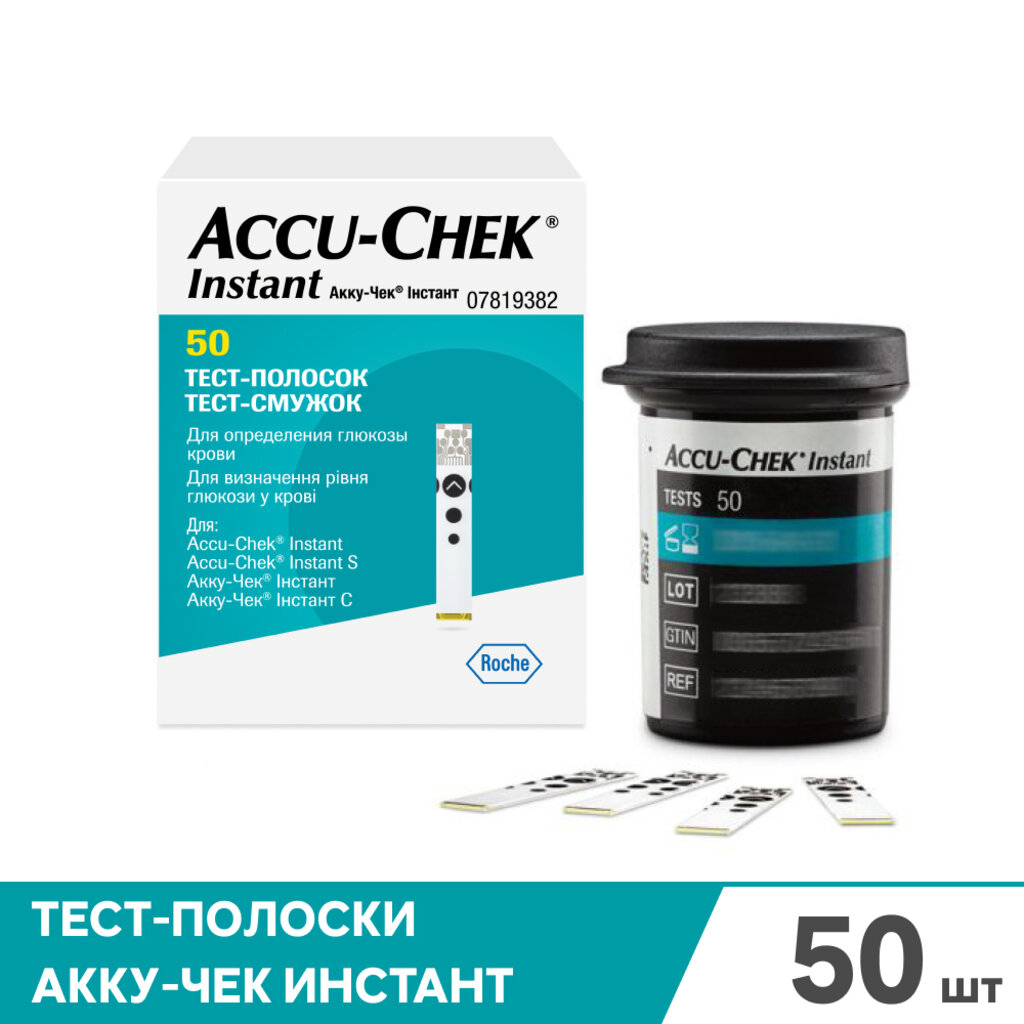 Тест полоски Accu-Chek Instant, 50 шт.