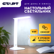 Светильник настольный LED старт СТ58 10 Вт, 600 Лм, лампа настольная светодиодная сенсорная