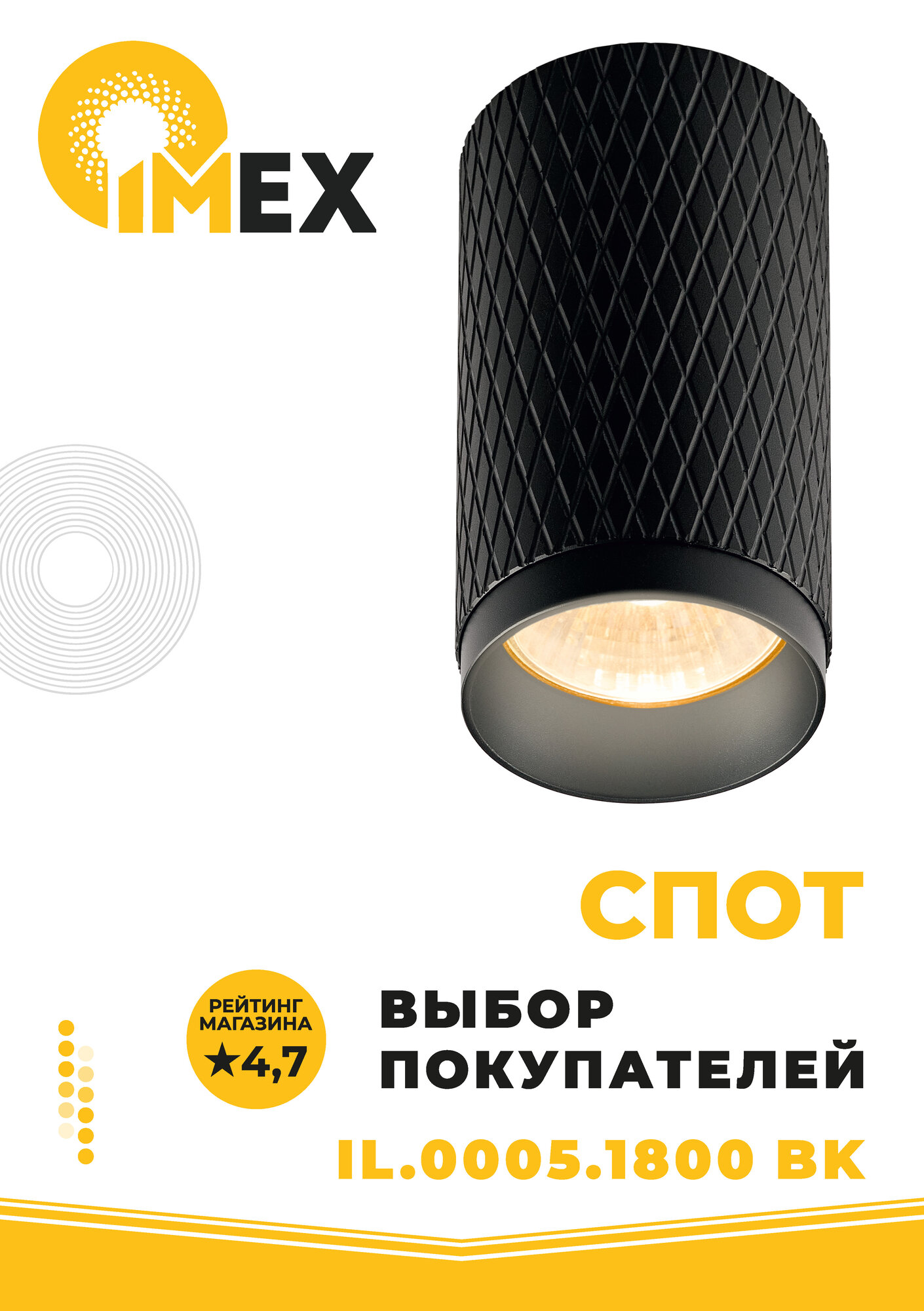 Спот светильник потолочный светодиодный IMEX IL.0005.1800 BK, черный