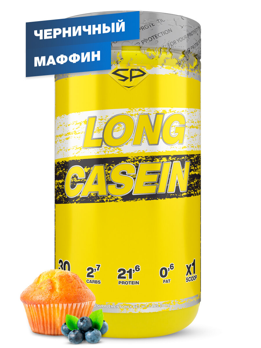 STEEL POWER Long Casein 900 г (30 порций) (Черничный маффин)