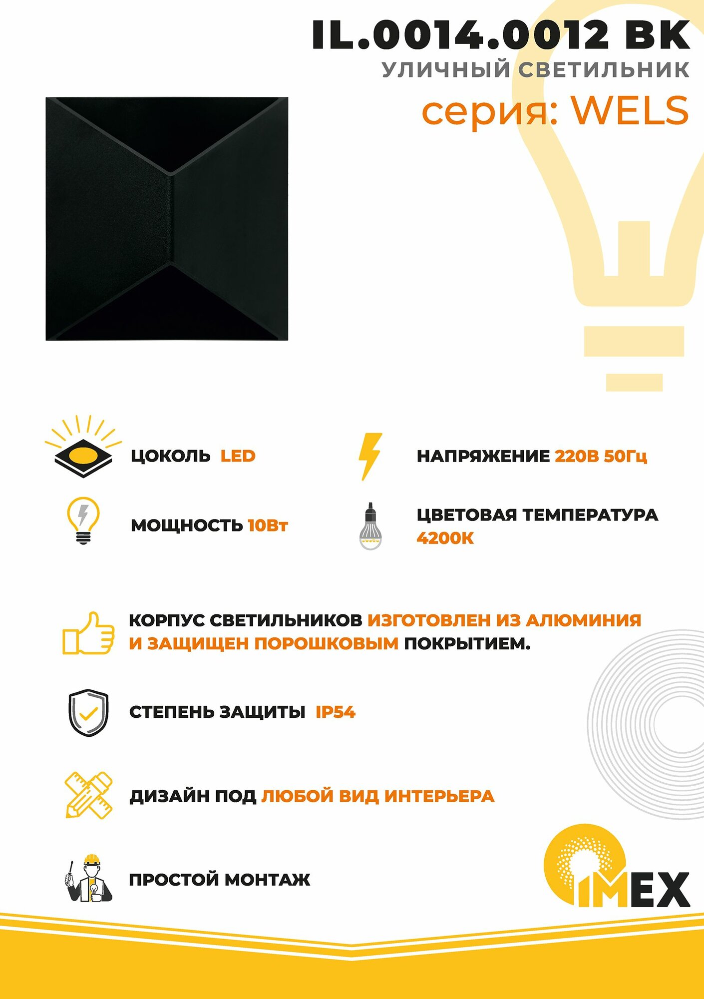 Настенный светильник IMEX - фото №3