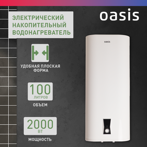 Накопительный электрический водонагреватель Oasis Plain PA 100, белый накопительный электрический водонагреватель oasis plain 30p белый