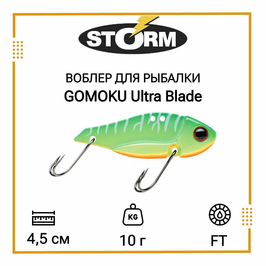 Воблер для рыбалки STORM GOMOKU Ultra Blade 10 /FT