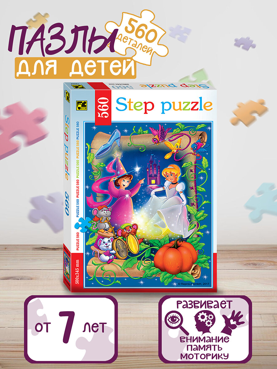 Мозаика "puzzle" 560 "Золушка"