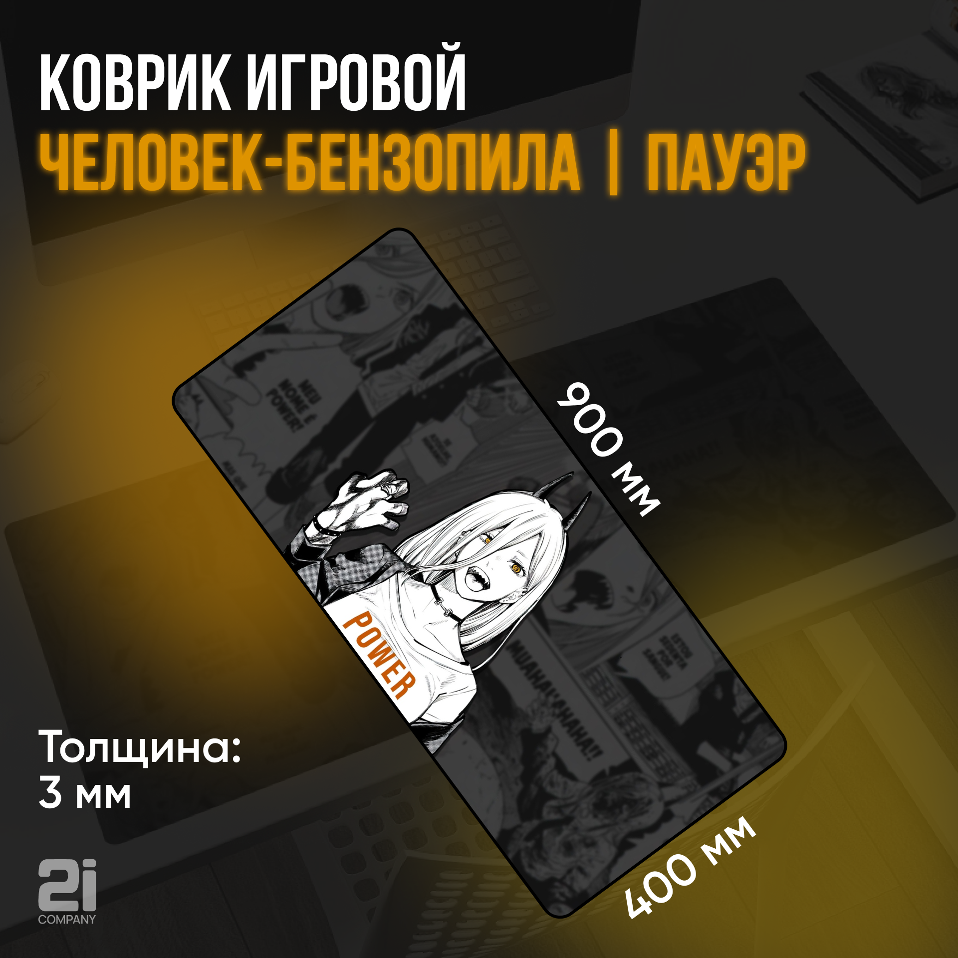 фото Коврик для мышки "Человек-паук" 900*400*3 мм