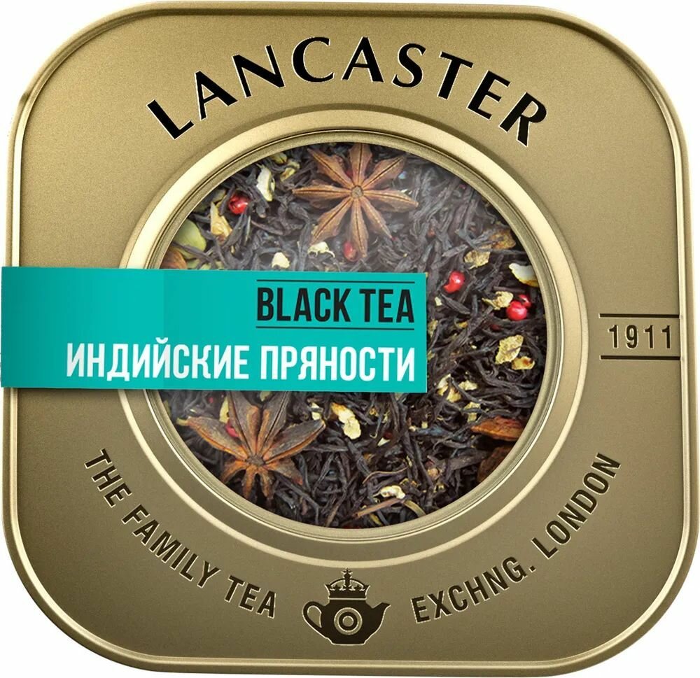 Lancaster Чай Черный Индийский Крупнолистовой 75г