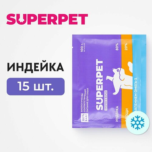 Влажный натуральный корм для собак, замороженный, индейка, 100г * 15 шт, кусочки в фарше