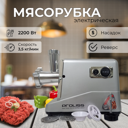 Мясорубка электрическая Металлическая 3500Вт производительность 35кгмин 965000₽