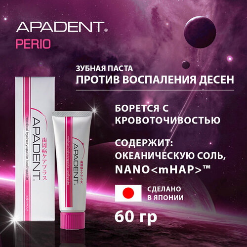 Зубная паста Apadent Perio против кариеса для чувствительных и воспаленных десен, Япония, 60 гр