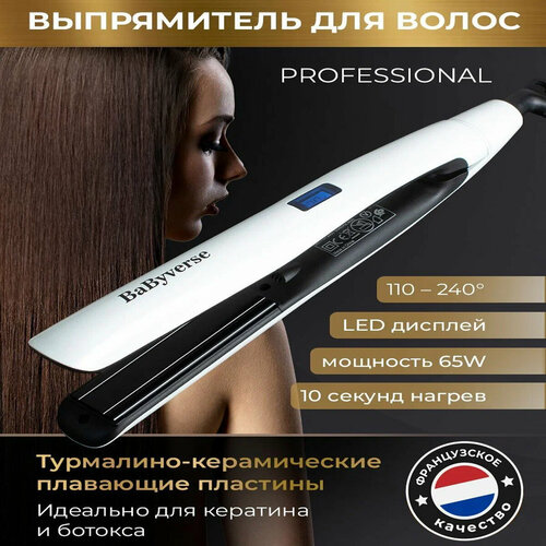 Утюжок для волос профессиональный 354200₽