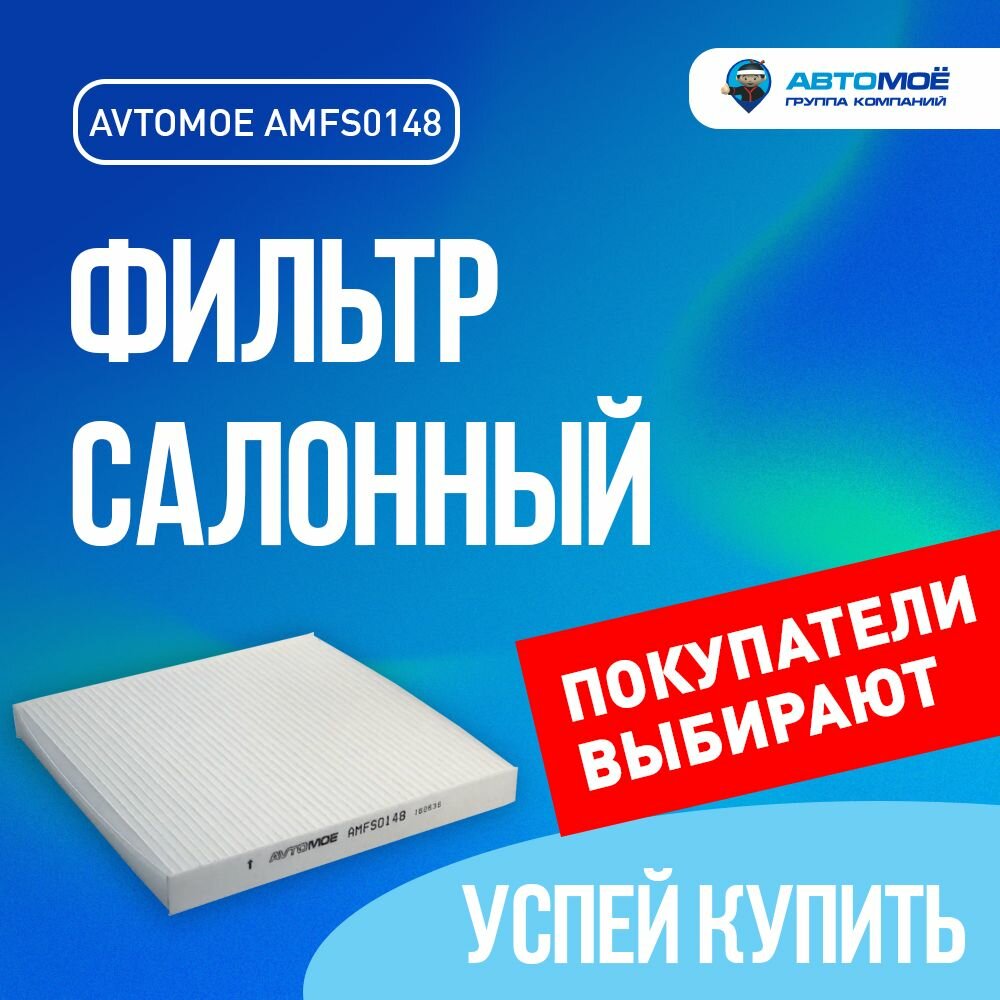 Фильтр салонный для GEELY Emgrand X7, GEELY MK / Джили Эмгранд Х7, МК / салонный фильтр