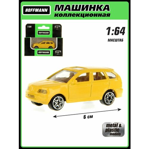 Машинка коллекционная металлическая 1:64, Hoffmann / Детская инерционная игрушка для мальчиков / Модель машины, игрушечный транспорт для детей