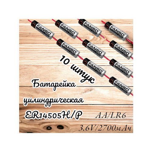 Элемент питания (батарейка) ER14505H/P 3.6V литиевый LR6/АА