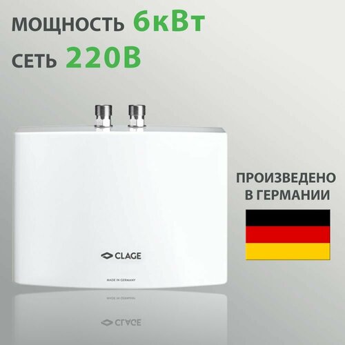 CLAGE MPH 6 водонагреватель проточный электрический для сети 220В 2300000₽