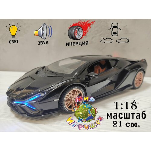 машинка металл 1 18 lamborghini sian fkp 37 18 11046 Коллекционная машинка Lamborghini Sian FKP 37, с открывающими дверьми, капотом, багажником