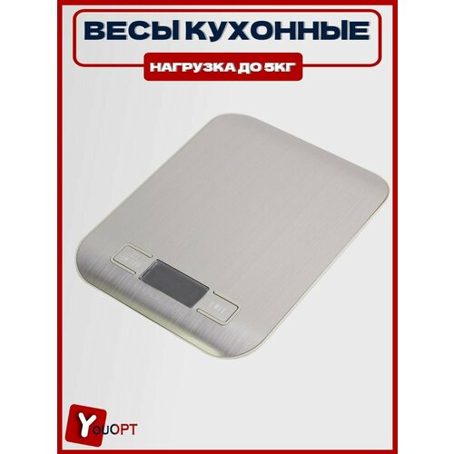 Весы электронные кухонные 19*15*2,5см весы электронные кухонные kamille km 7102