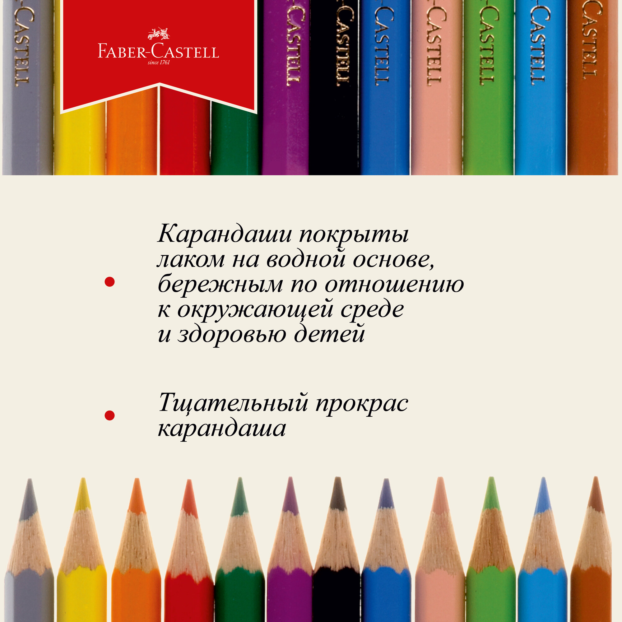 Карандаши цветные Faber-Castell Eco Замок с точилкой 12 шт. - фото №14