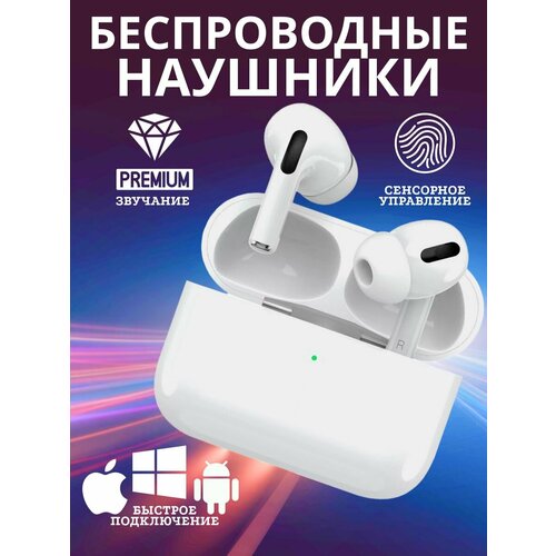 Наушники беспроводные с шумоподавлением Pro 1250₽